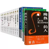 音像莫言13册莫言|责编:丁小卉