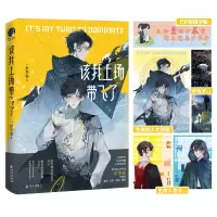 音像该我上场带飞了(青春热血幻想小说)一世华裳 著