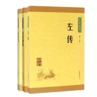 音像战国策校注:缪文远//罗永莲//缪伟
