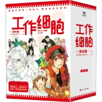 音像工作细胞(1~5)(日)清水茜