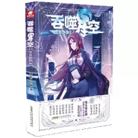 音像吞噬星空(典藏版10)我吃西红柿