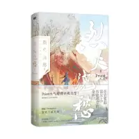 音像烈火浇愁.2Priest