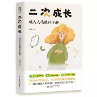 音像二次成长王瑞著,文通天下出品