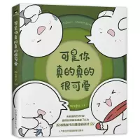 音像可是你真的真的很可爱相生栗子
