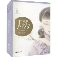 音像旧梦1913修订版沈鱼藻