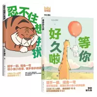 音像bibi动物园2册bibi园长