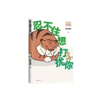 音像bibi动物园忍不住想打扰你bibi园长