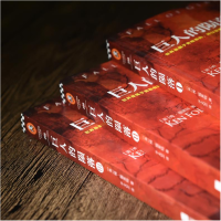 音像巨人的陨落(共3册)肯·福莱特