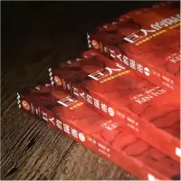 音像巨人的陨落(共3册)肯·福莱特