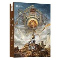 音像解放(炼金术战争)/世界科幻大师丛书[美]伊恩·特里吉利斯