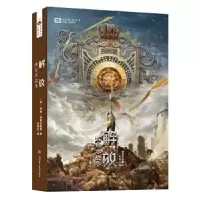 音像解放(炼金术战争)/世界科幻大师丛书[美]伊恩·特里吉利斯