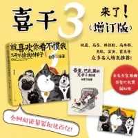 音像《就喜欢你看不惯我又干不掉我的样子3》(增订版)白茶 著
