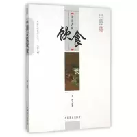 音像中国古代饮食/中国传统民俗文化文化系列王辉