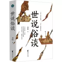 音像世说俗谈刘勃