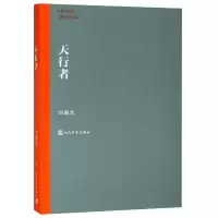 音像天行者/茅盾文学奖获奖作品全集刘醒龙
