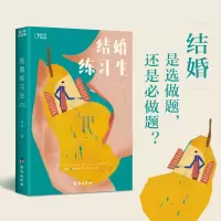 音像结婚练习生 签名版毛利