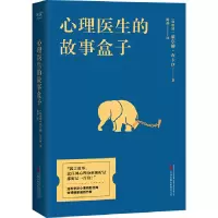 音像心理医生的故事盒子(阿根廷)豪尔赫·布卡依
