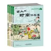 音像漫画文言名篇丛书·全4册皮皮猪卡通/编绘