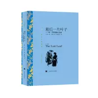 音像片叶子——欧·亨利短篇小说选(译文名著精选)(美)欧·亨利
