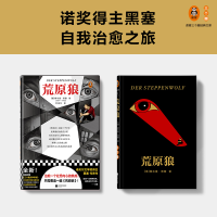 音像荒原狼(德)赫尔曼·黑塞