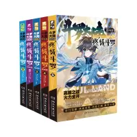 音像斗罗漫画6-10册唐家三少|责编:李阔|绘画:Dr.大吉
