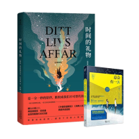 音像时间的礼物[瑞典]弗雷德里克?巴克曼