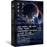 音像星之继承者2?温柔的伽星巨人詹姆斯•P.霍根