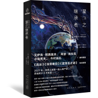 音像星之继承者詹姆斯•P.霍根