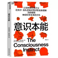 音像意识本能(加)迈克尔·加扎尼加
