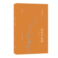 音像作文十九问(增订版)/王鼎钧作品系列王鼎钧