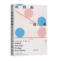 音像应得的权利(澳)凯特·曼恩|责编:夏应鹏|译者:章艳
