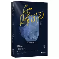 音像赠汪伦苏他