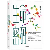 音像生命密码3:瘟疫传尹烨