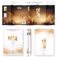 音像猎星者(完结篇上下)竹宴小生