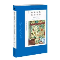 音像斯泰尔斯庄园奇案/阿加莎·克里斯蒂作品阿加莎·克里斯蒂
