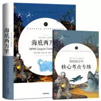 音像语文书系-语文名师于娟精评海底两万里[法] 儒勒·凡尔纳 张玲