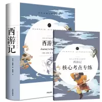 音像语文书系-语文名师杨亚军精评西游记[明] 吴承恩