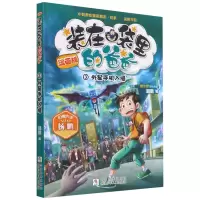 音像(漫画版3外星手机入侵)/中国原创漫画精品经典品牌书系杨鹏