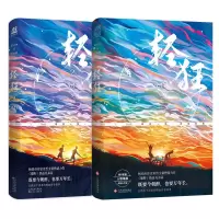 音像轻狂1+2新版巫哲