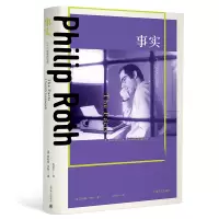 音像事实:一个小说家的自传·罗斯