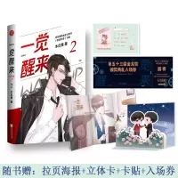 音像一觉醒来2木瓜黄 著