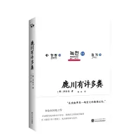 音像鹿川有许多粪(韩)李沧东
