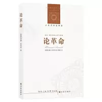 音像/人与社会译丛汉娜·阿伦特 著, 陈周旺 译