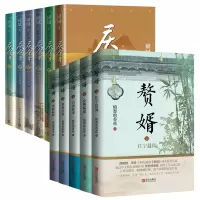 音像庆余年+赘婿共11册猫腻|责编:涂俊杰