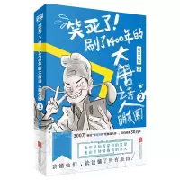 音像笑死了!刷了1400年的大唐诗人朋友圈2诗意文化