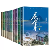 音像庆余年系列共10册猫腻