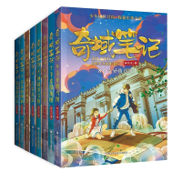 音像奇域笔记1-8共8册邹凡凡|责编:徐紫馨//张灵羚