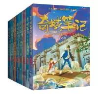 音像奇域笔记1-8共8册邹凡凡|责编:徐紫馨//张灵羚