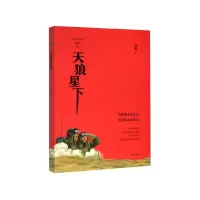 音像天狼星下徐鲁 著