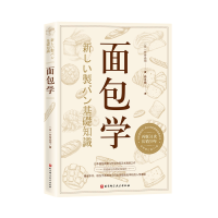 音像面包学(全新修订3版)竹谷光司